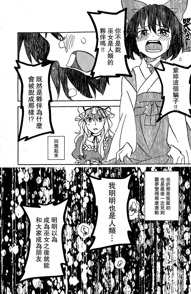 青之红韩漫全集-全一话无删减无遮挡章节图片 
