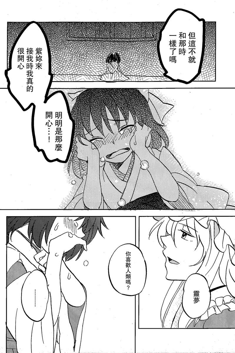 青之红韩漫全集-全一话无删减无遮挡章节图片 