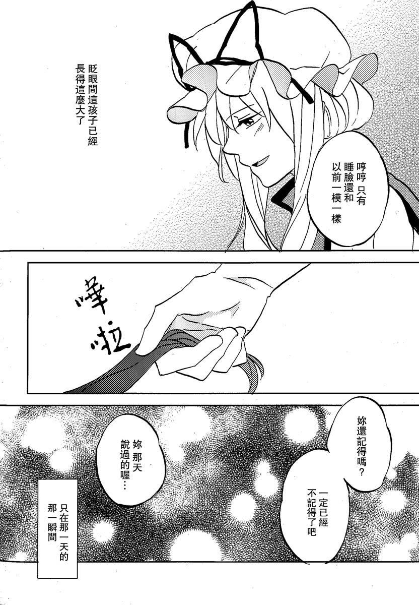 青之红韩漫全集-全一话无删减无遮挡章节图片 