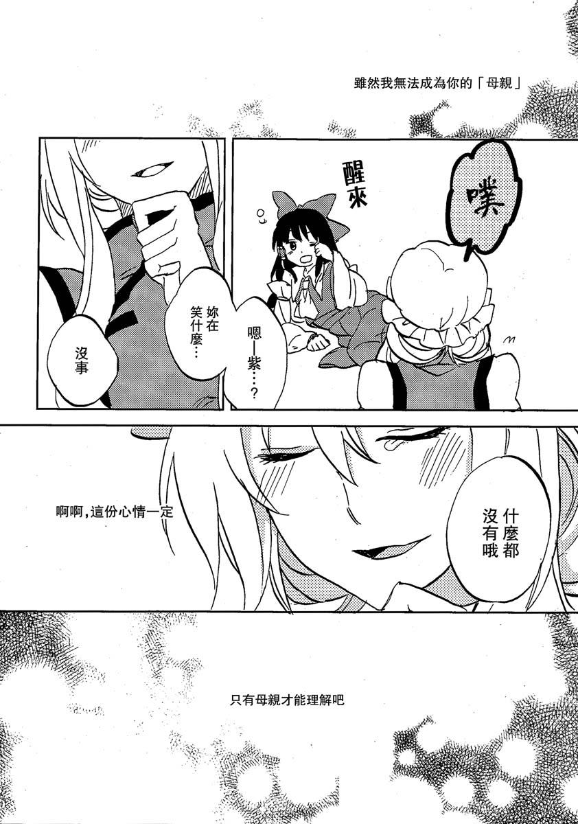 青之红韩漫全集-全一话无删减无遮挡章节图片 
