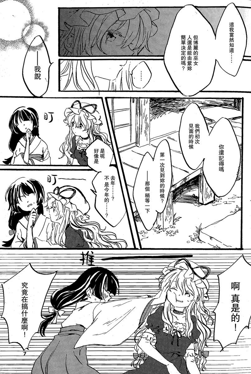 青之红韩漫全集-全一话无删减无遮挡章节图片 