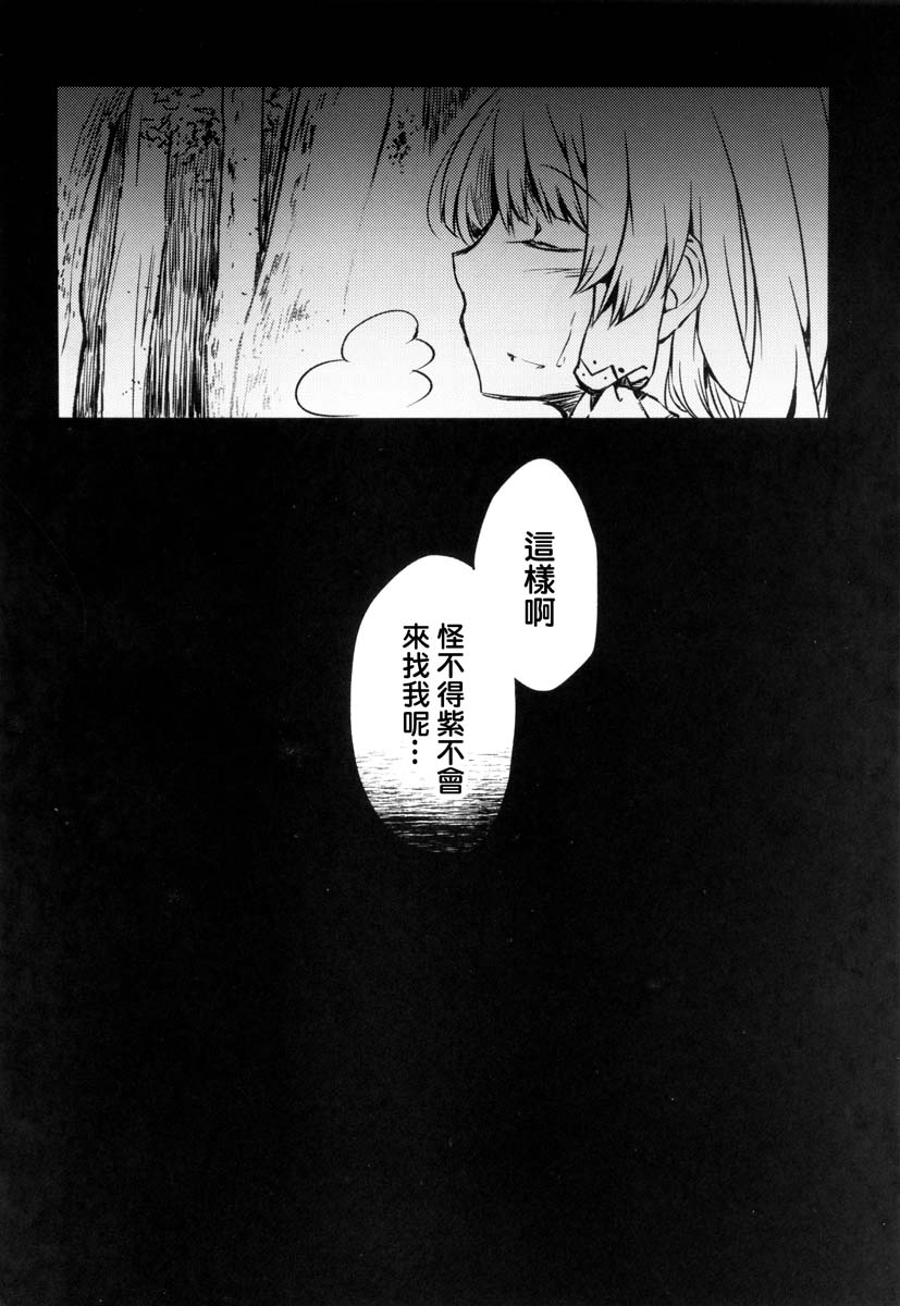 纤弱之蝶韩漫全集-全一话无删减无遮挡章节图片 