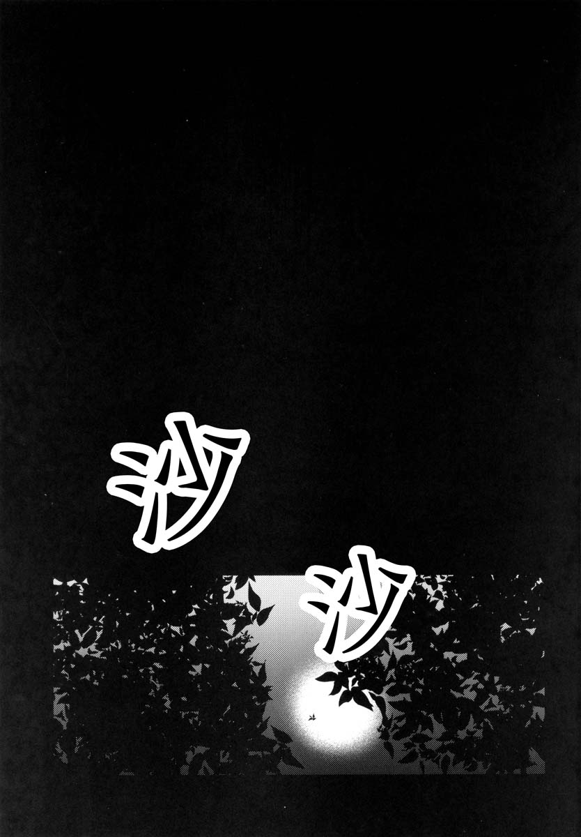 纤弱之蝶韩漫全集-全一话无删减无遮挡章节图片 