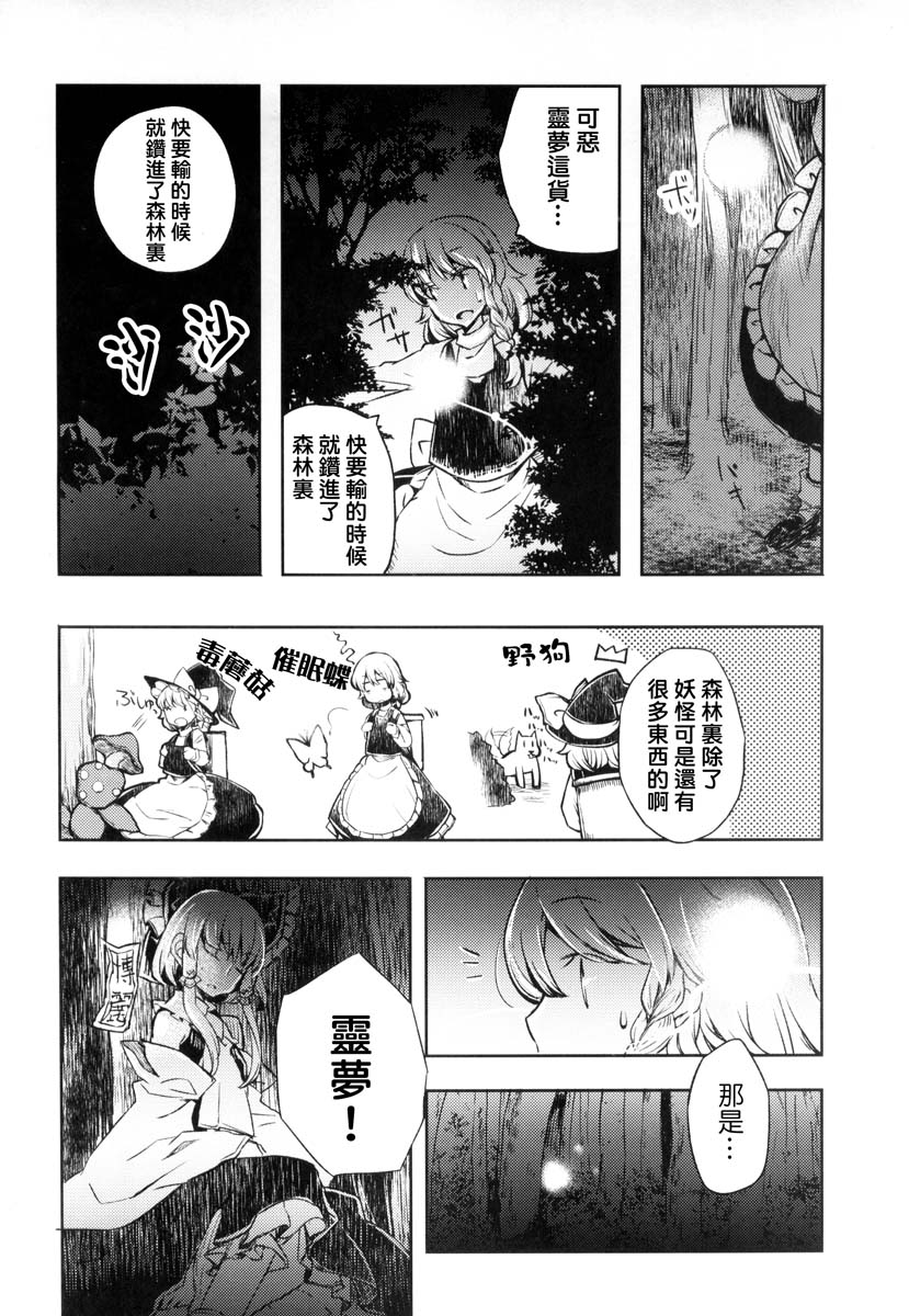 纤弱之蝶韩漫全集-全一话无删减无遮挡章节图片 