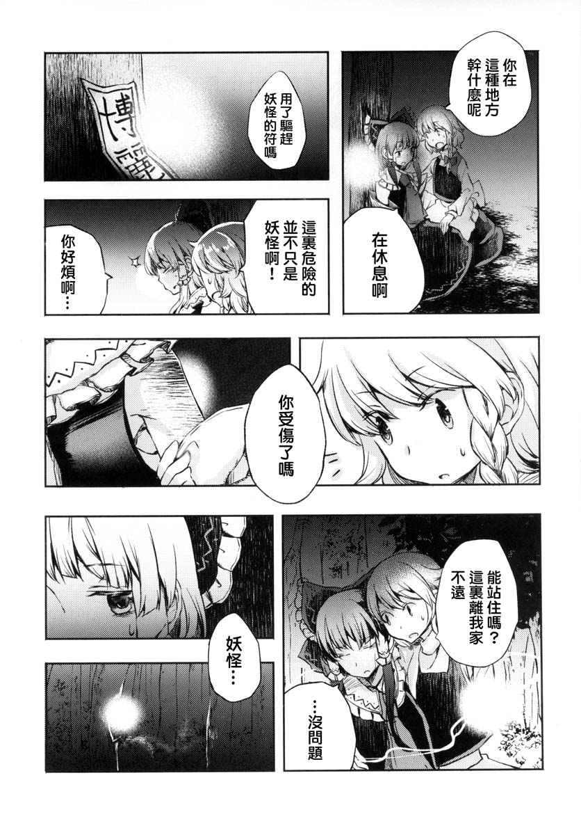 纤弱之蝶韩漫全集-全一话无删减无遮挡章节图片 