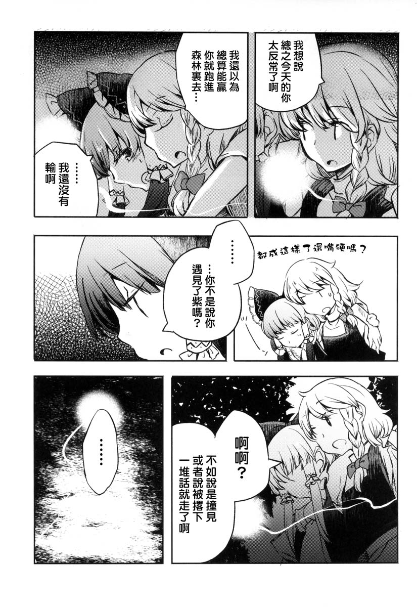 纤弱之蝶韩漫全集-全一话无删减无遮挡章节图片 