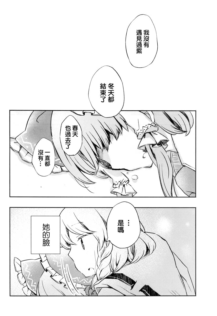 纤弱之蝶韩漫全集-全一话无删减无遮挡章节图片 