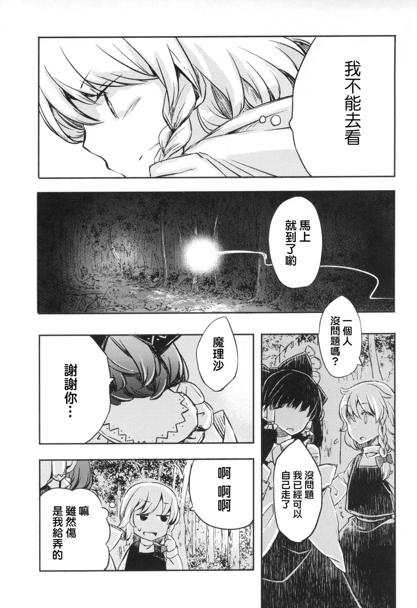 纤弱之蝶韩漫全集-全一话无删减无遮挡章节图片 