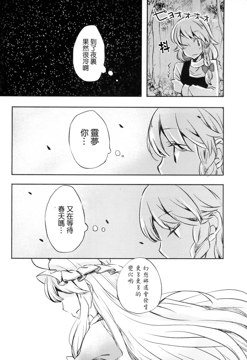 纤弱之蝶韩漫全集-全一话无删减无遮挡章节图片 