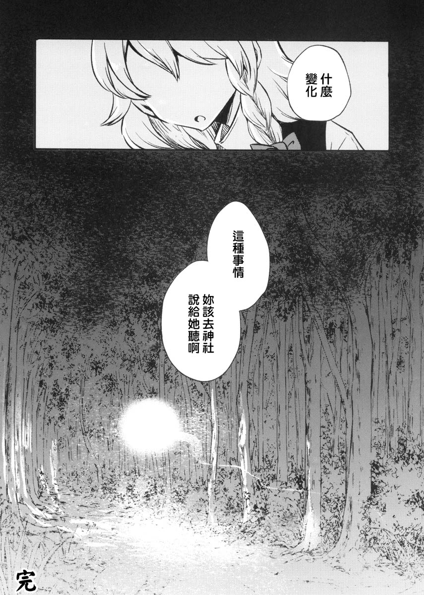 纤弱之蝶韩漫全集-全一话无删减无遮挡章节图片 