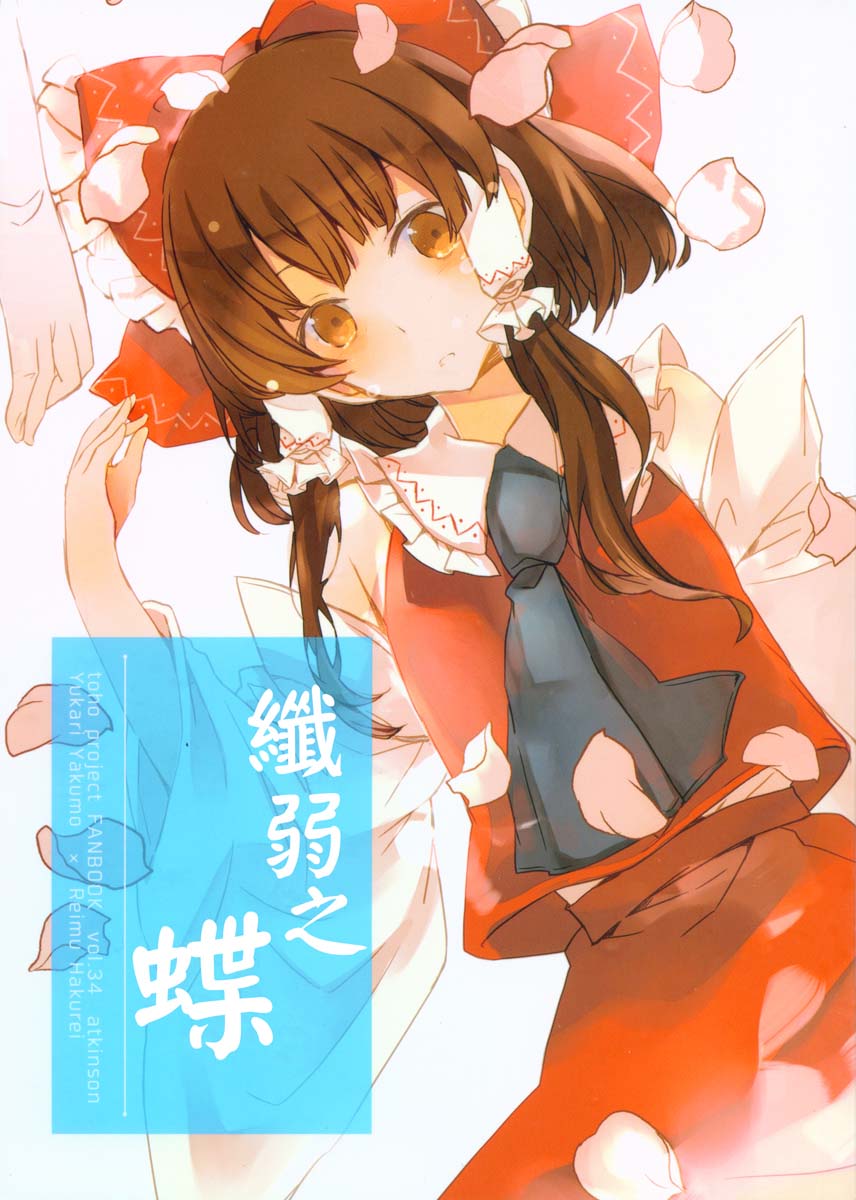 纤弱之蝶韩漫全集-全一话无删减无遮挡章节图片 