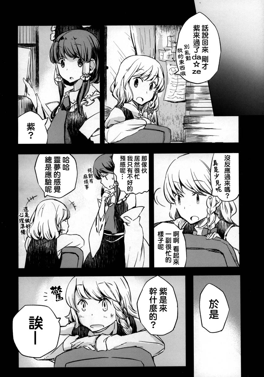 纤弱之蝶韩漫全集-全一话无删减无遮挡章节图片 