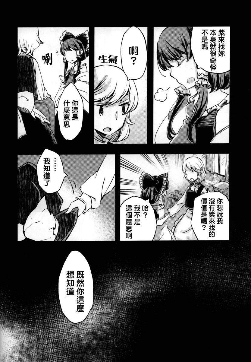 纤弱之蝶韩漫全集-全一话无删减无遮挡章节图片 