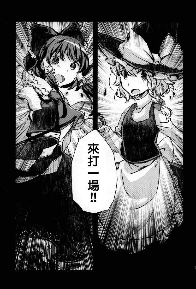 纤弱之蝶韩漫全集-全一话无删减无遮挡章节图片 