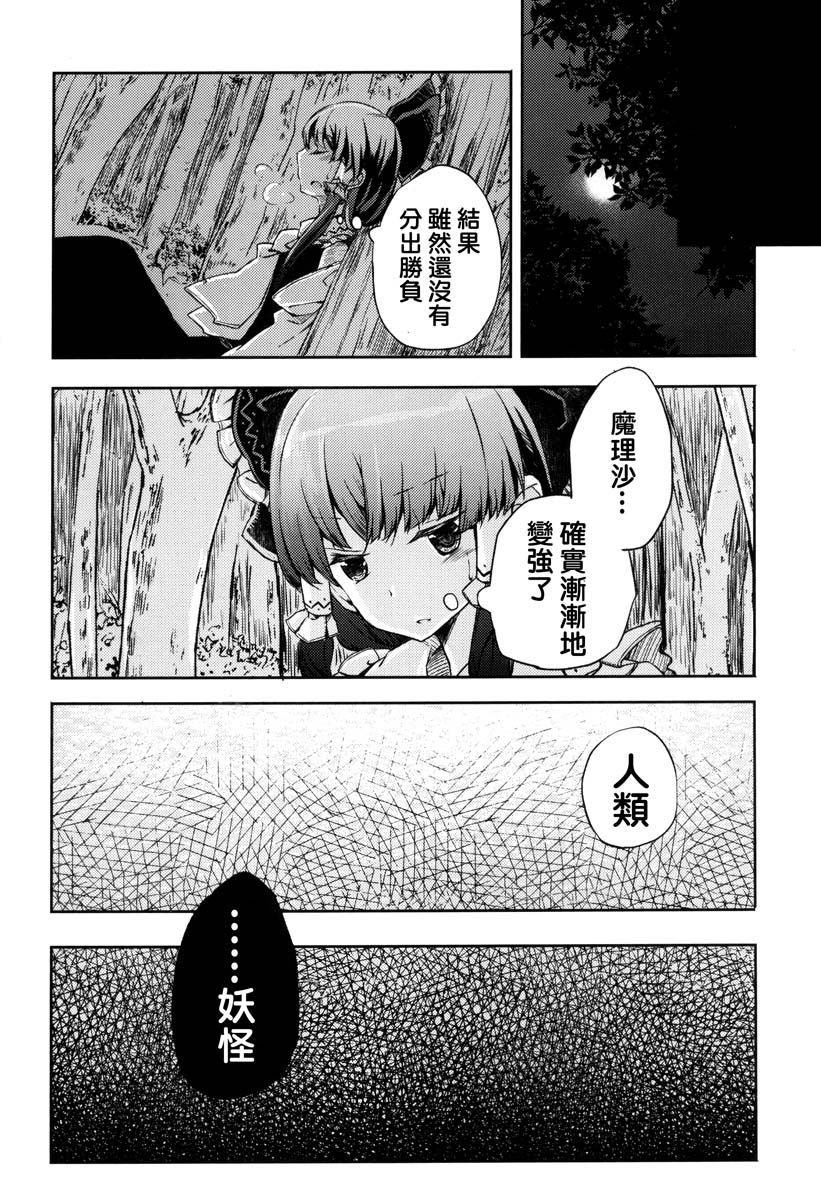 纤弱之蝶韩漫全集-全一话无删减无遮挡章节图片 