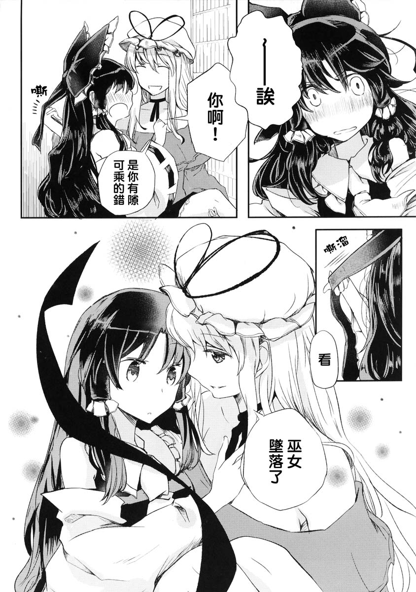 灵梦足疼韩漫全集-全一话无删减无遮挡章节图片 