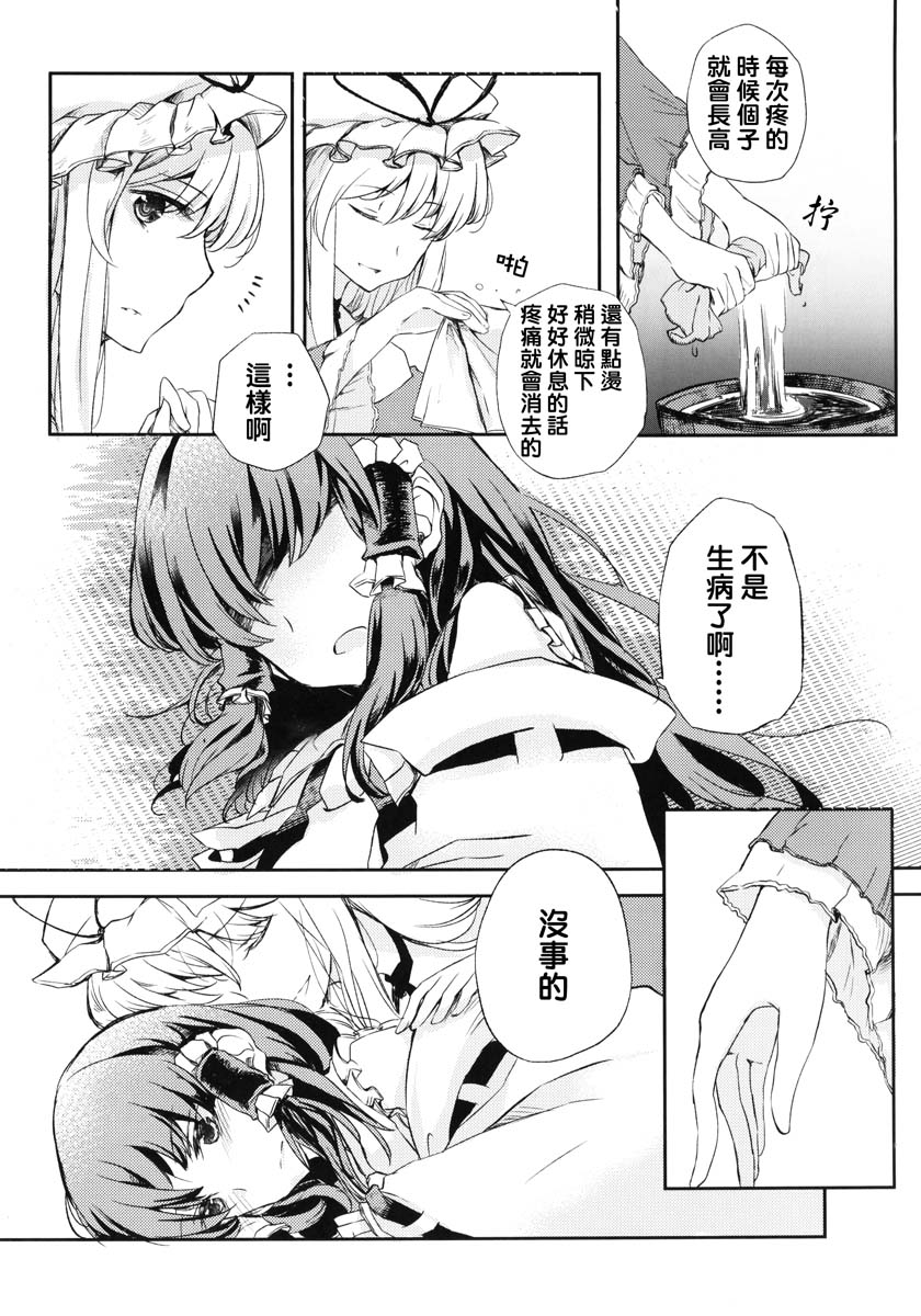 灵梦足疼韩漫全集-全一话无删减无遮挡章节图片 