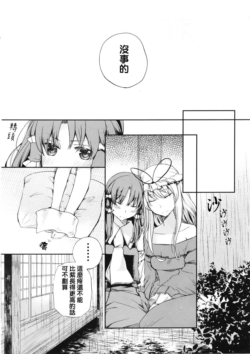 灵梦足疼韩漫全集-全一话无删减无遮挡章节图片 