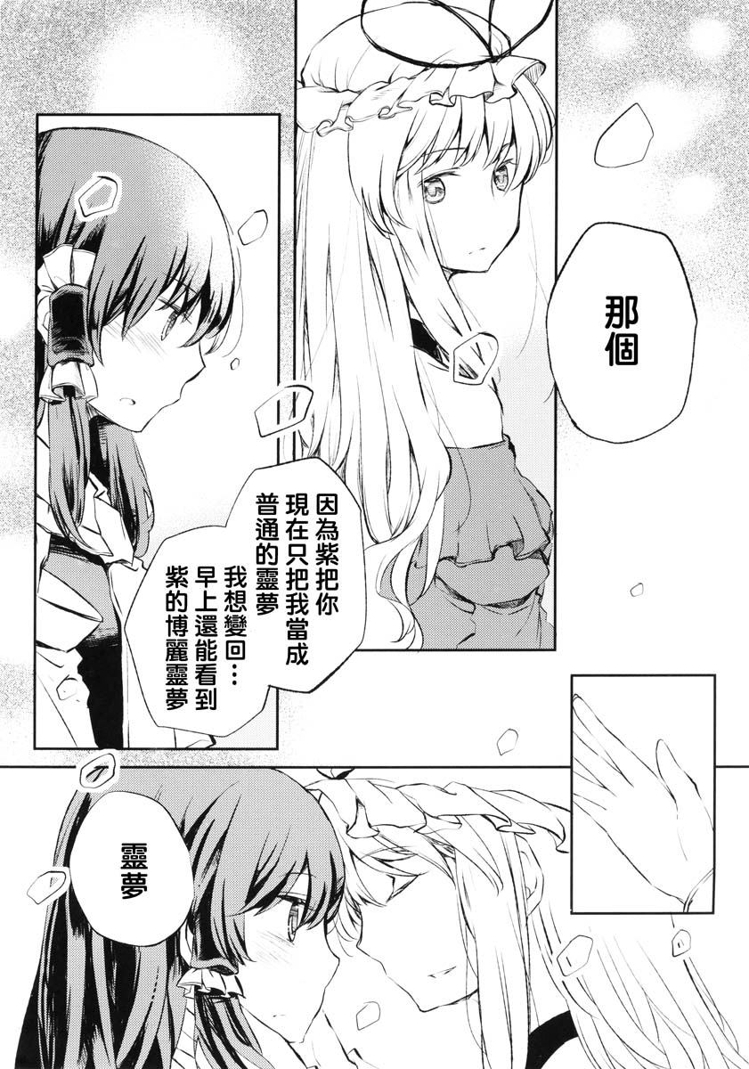 灵梦足疼韩漫全集-全一话无删减无遮挡章节图片 