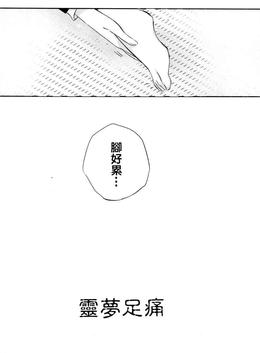 灵梦足疼韩漫全集-全一话无删减无遮挡章节图片 