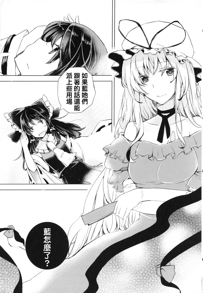 灵梦足疼韩漫全集-全一话无删减无遮挡章节图片 