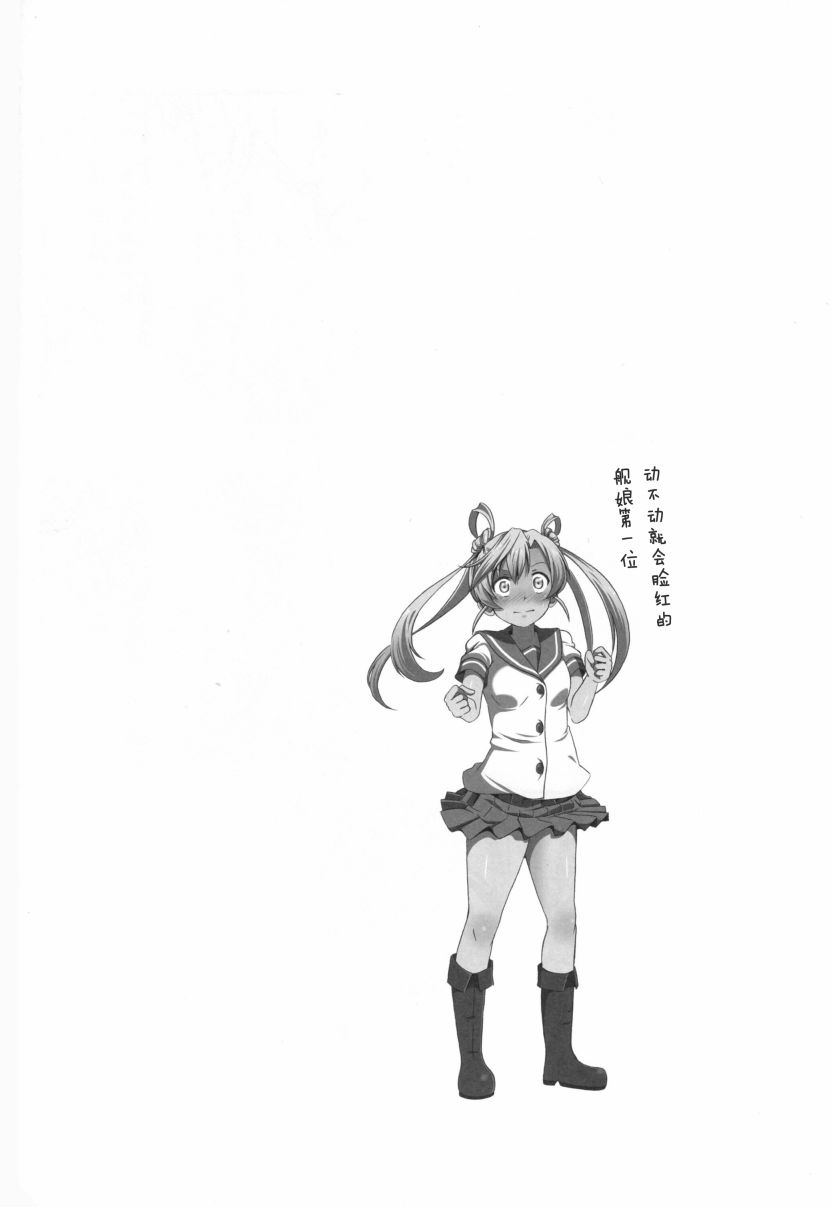 阿武隈与粪提督韩漫全集-全一话无删减无遮挡章节图片 