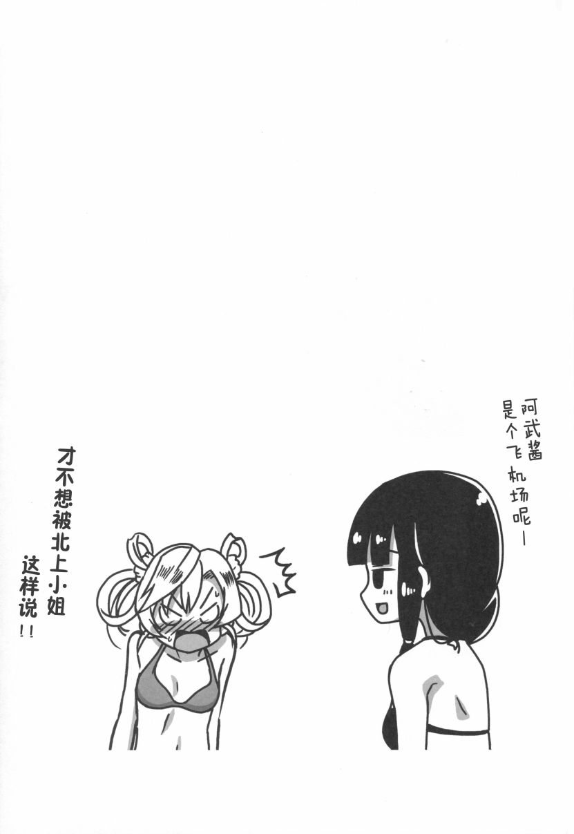 阿武隈与粪提督韩漫全集-全一话无删减无遮挡章节图片 