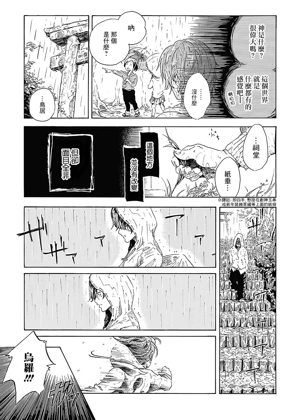 荏苒光阴中韩漫全集-短篇无删减无遮挡章节图片 