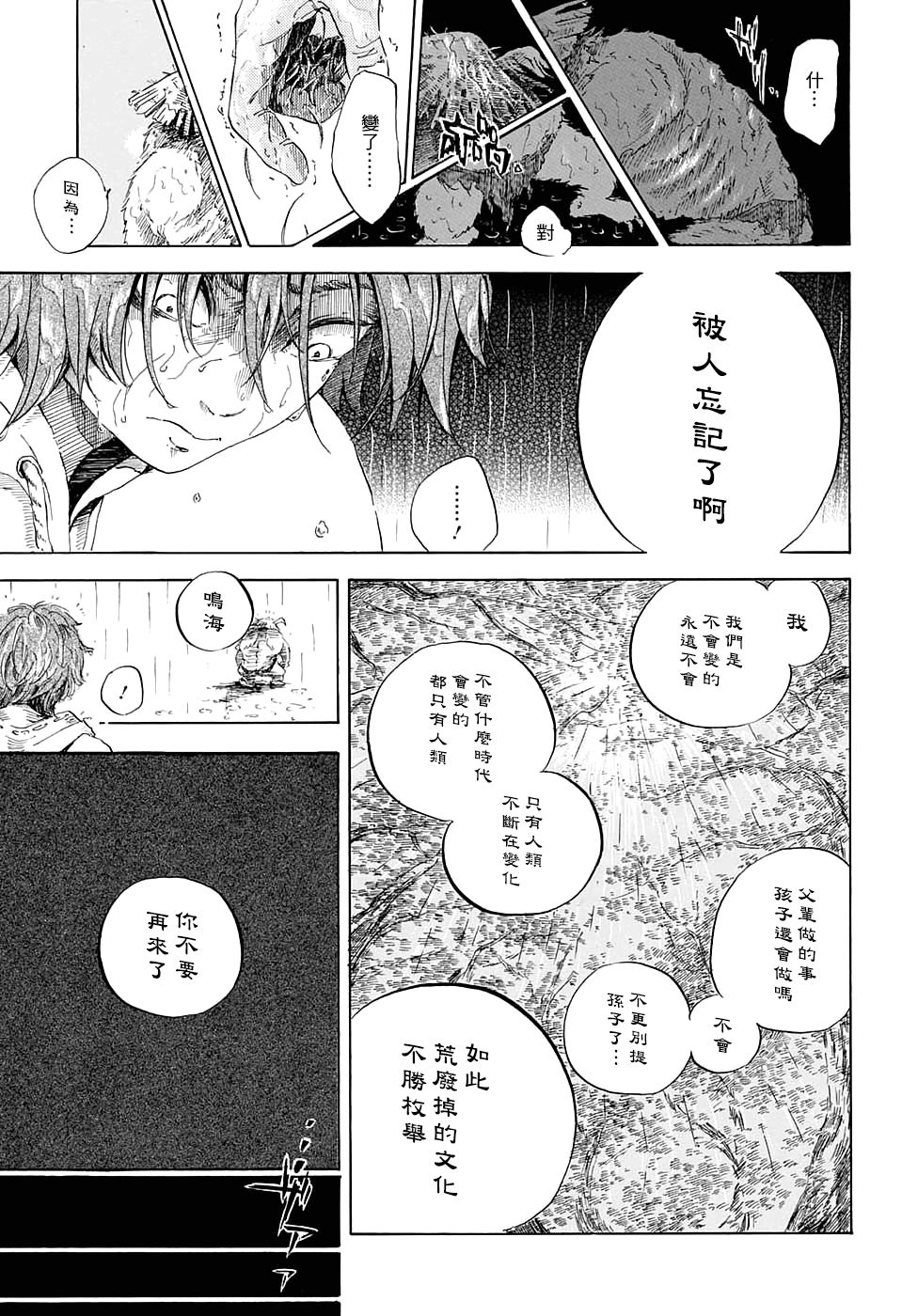 荏苒光阴中韩漫全集-短篇无删减无遮挡章节图片 