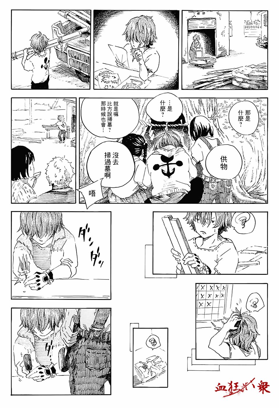 荏苒光阴中韩漫全集-短篇无删减无遮挡章节图片 