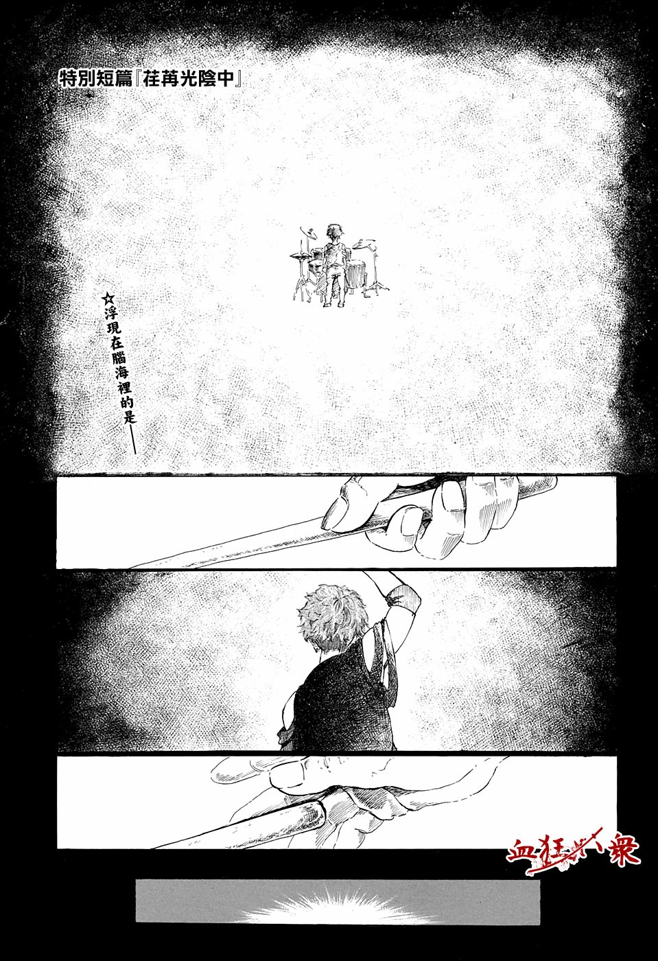 荏苒光阴中韩漫全集-短篇无删减无遮挡章节图片 