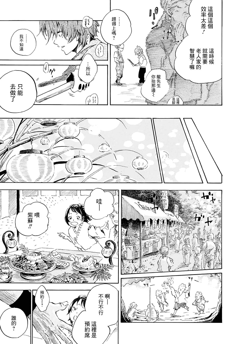 荏苒光阴中韩漫全集-短篇无删减无遮挡章节图片 