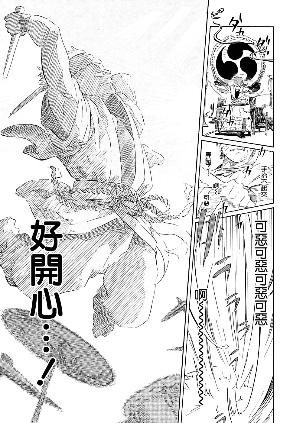 荏苒光阴中韩漫全集-短篇无删减无遮挡章节图片 