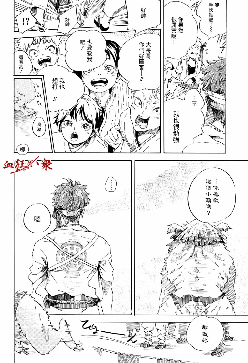 荏苒光阴中韩漫全集-短篇无删减无遮挡章节图片 
