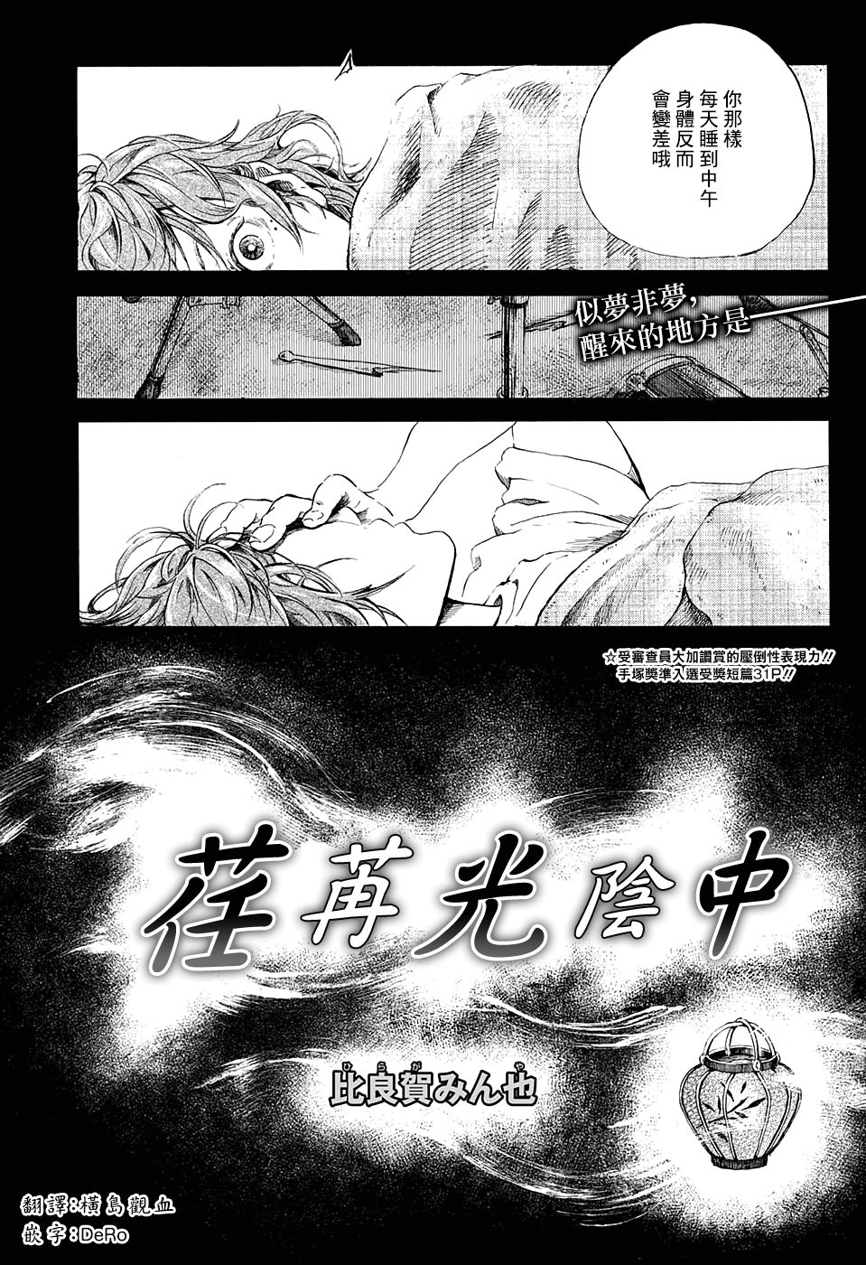 荏苒光阴中韩漫全集-短篇无删减无遮挡章节图片 