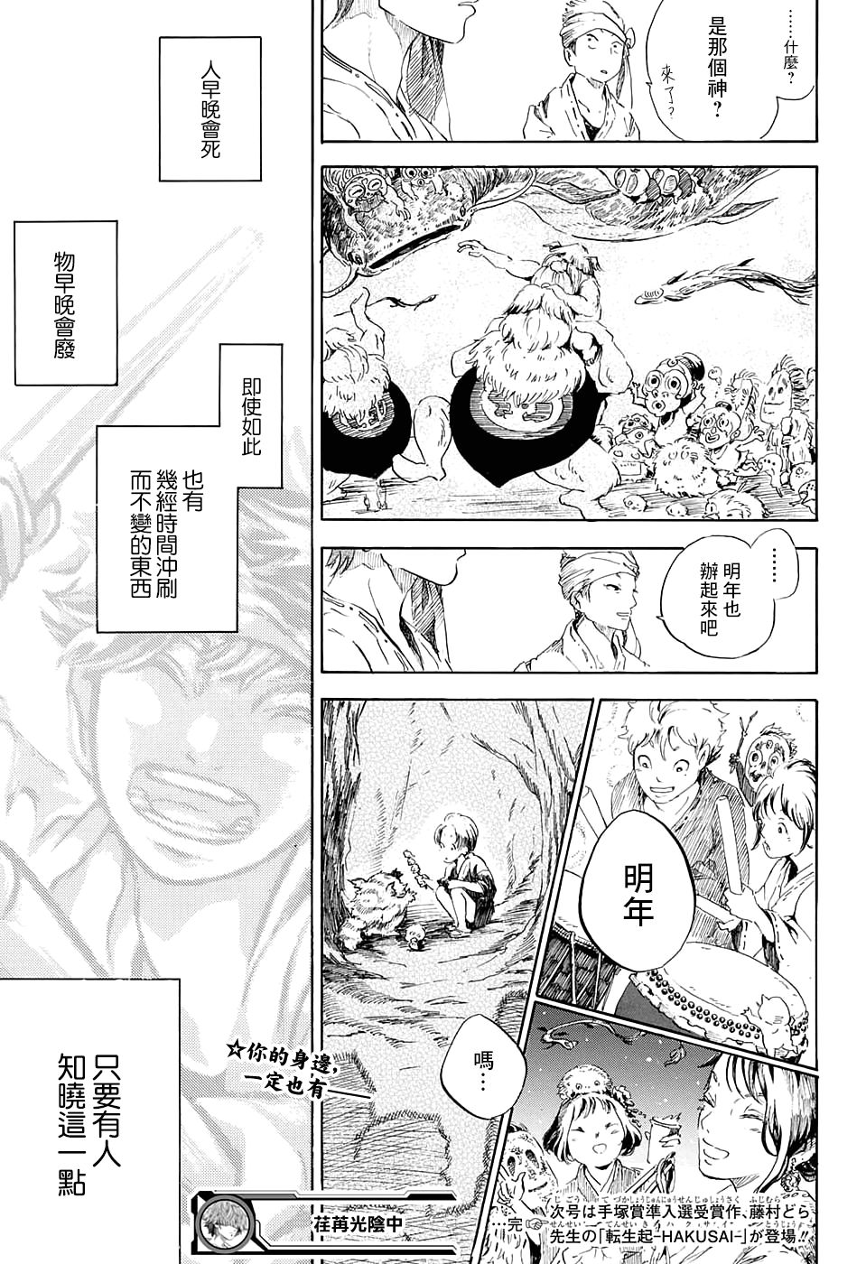荏苒光阴中韩漫全集-短篇无删减无遮挡章节图片 