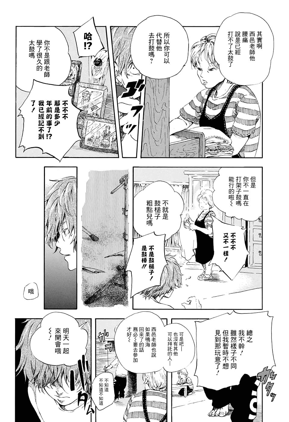 荏苒光阴中韩漫全集-短篇无删减无遮挡章节图片 