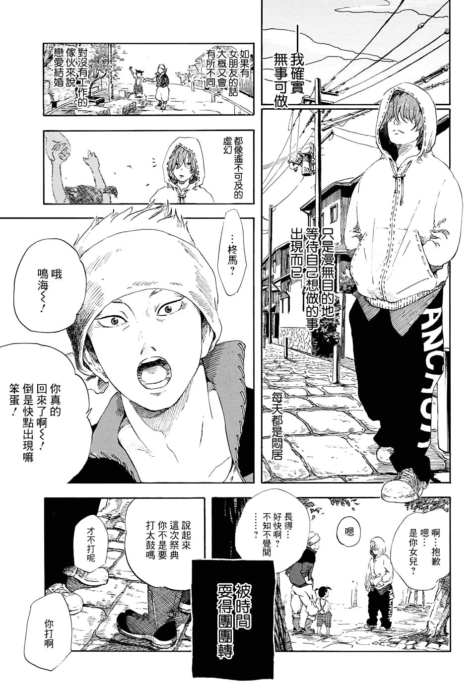 荏苒光阴中韩漫全集-短篇无删减无遮挡章节图片 