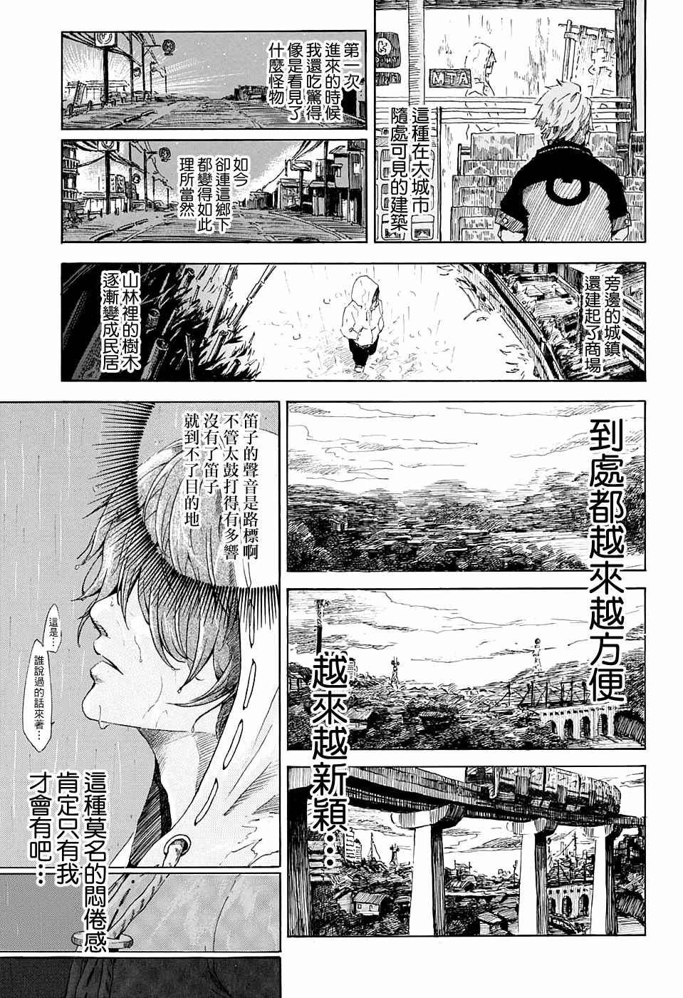 荏苒光阴中韩漫全集-短篇无删减无遮挡章节图片 