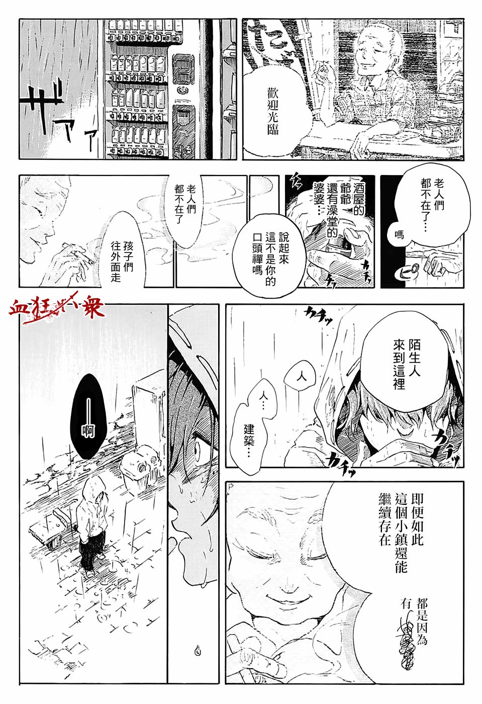 荏苒光阴中韩漫全集-短篇无删减无遮挡章节图片 