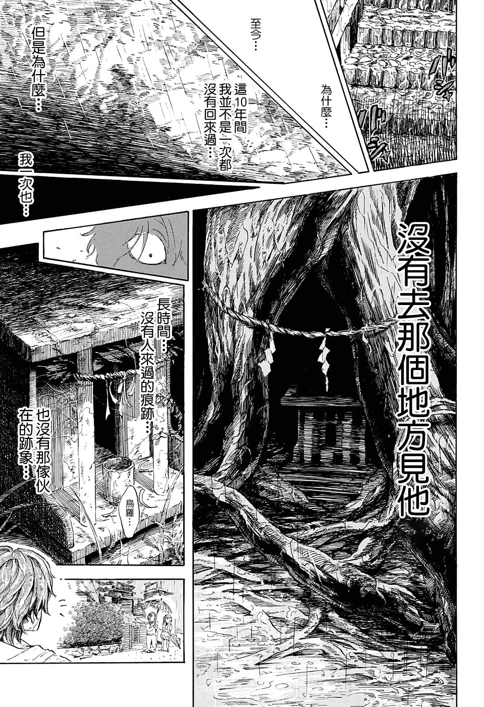 荏苒光阴中韩漫全集-短篇无删减无遮挡章节图片 