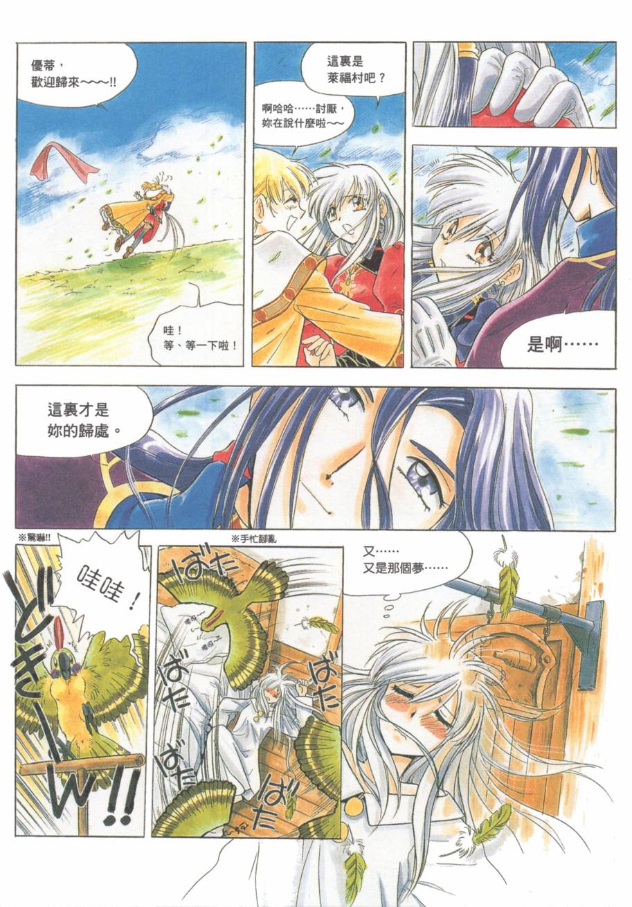 炼金术士优蒂另一个记忆韩漫全集-全一卷无删减无遮挡章节图片 