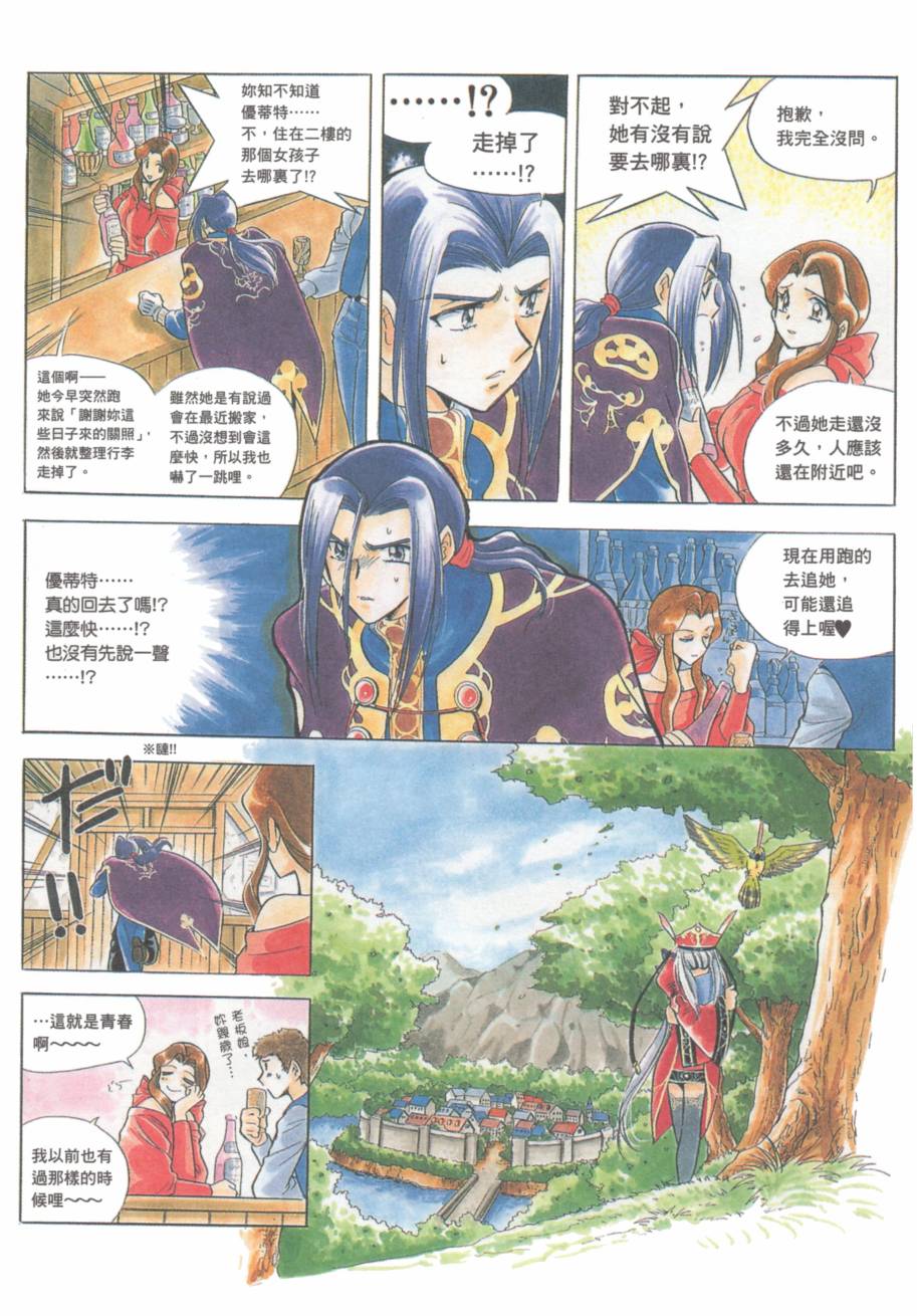 炼金术士优蒂另一个记忆韩漫全集-全一卷无删减无遮挡章节图片 