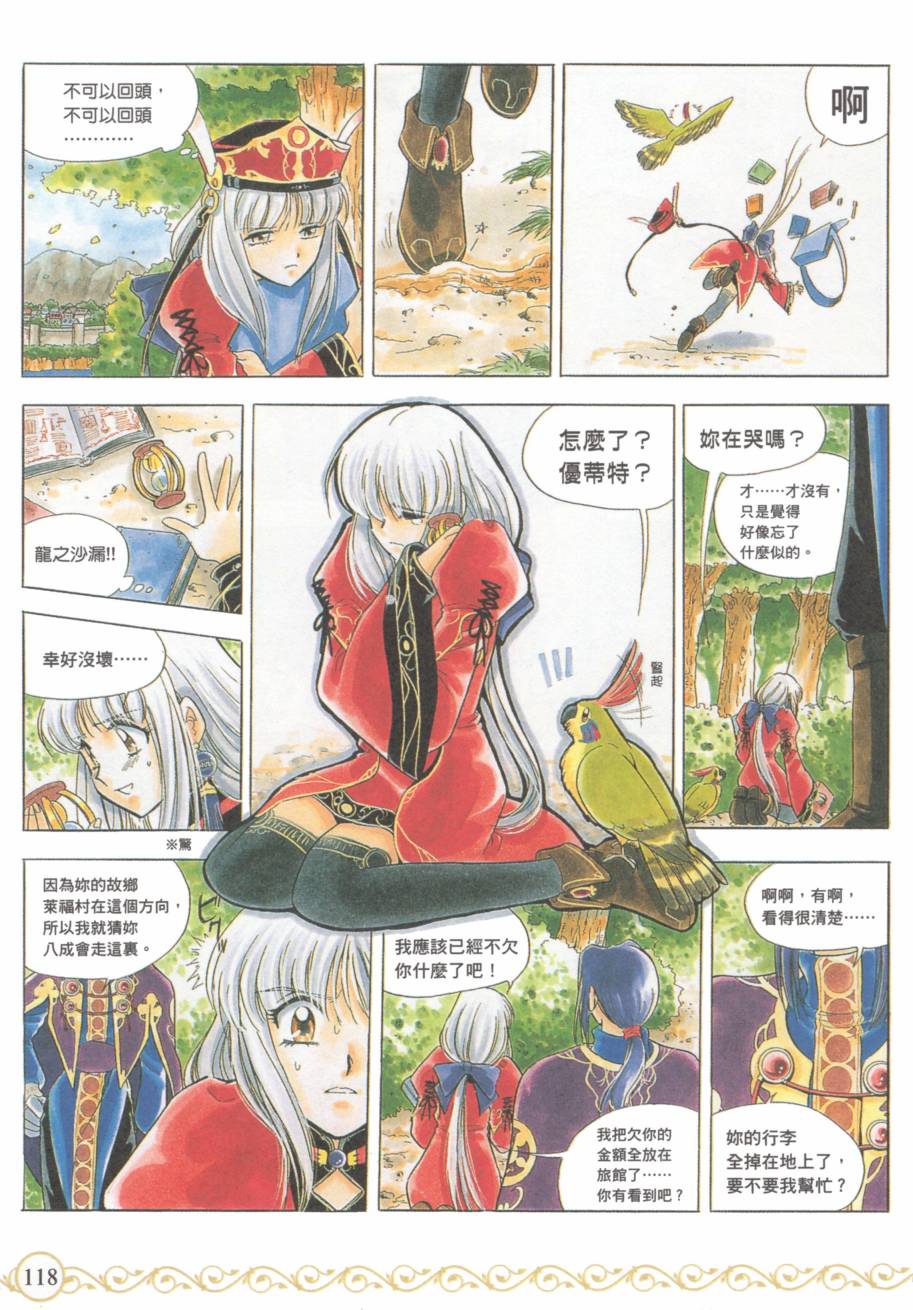 炼金术士优蒂另一个记忆韩漫全集-全一卷无删减无遮挡章节图片 