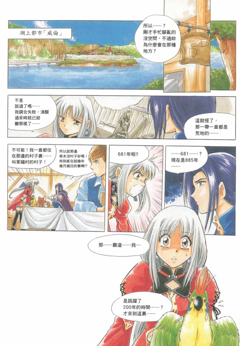 炼金术士优蒂另一个记忆韩漫全集-全一卷无删减无遮挡章节图片 