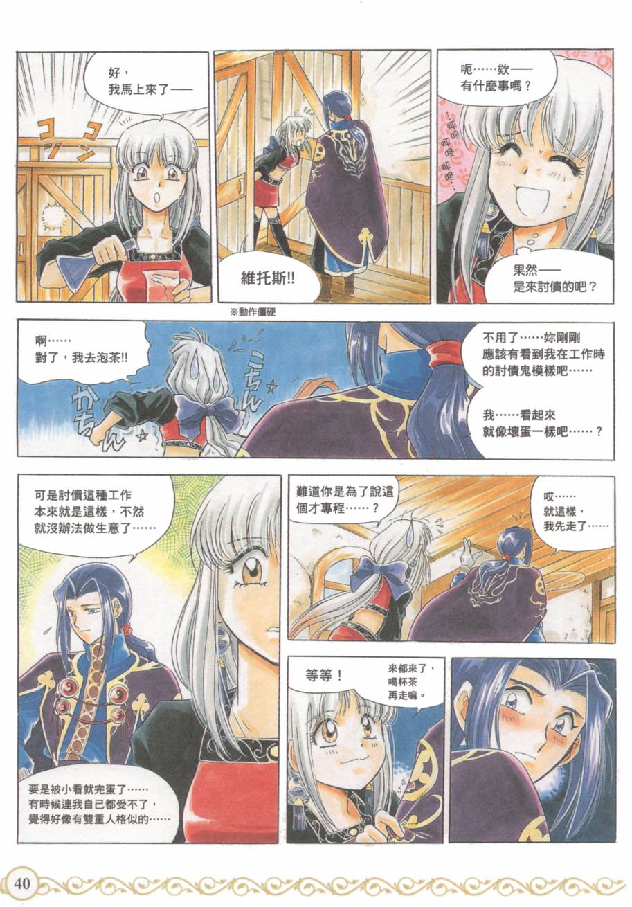 炼金术士优蒂另一个记忆韩漫全集-全一卷无删减无遮挡章节图片 