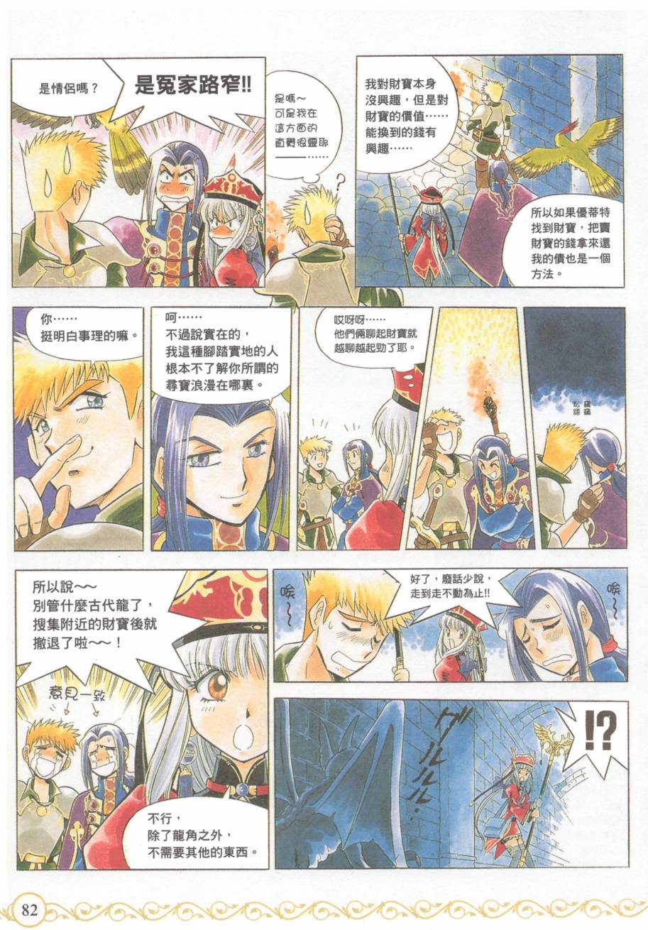 炼金术士优蒂另一个记忆韩漫全集-全一卷无删减无遮挡章节图片 