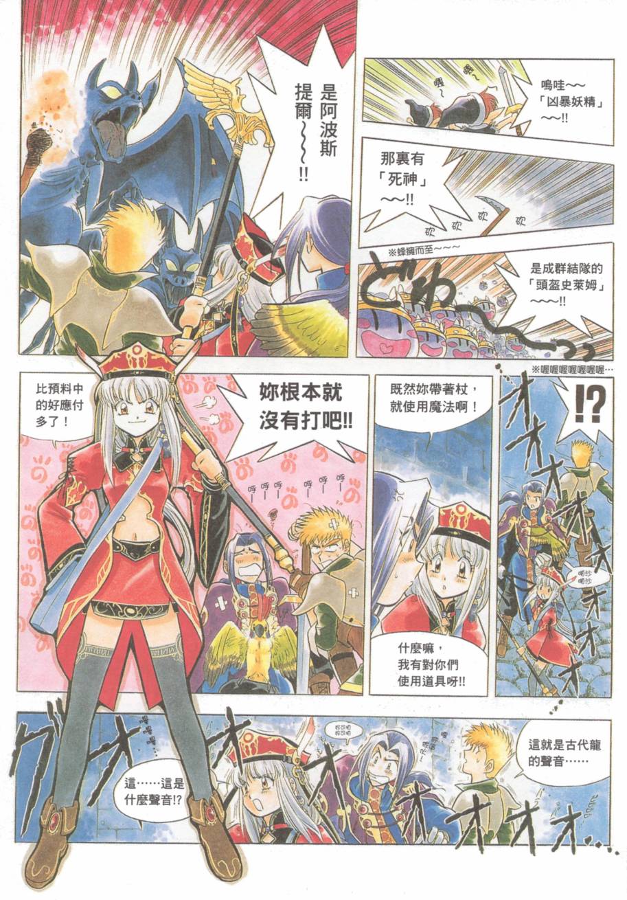 炼金术士优蒂另一个记忆韩漫全集-全一卷无删减无遮挡章节图片 