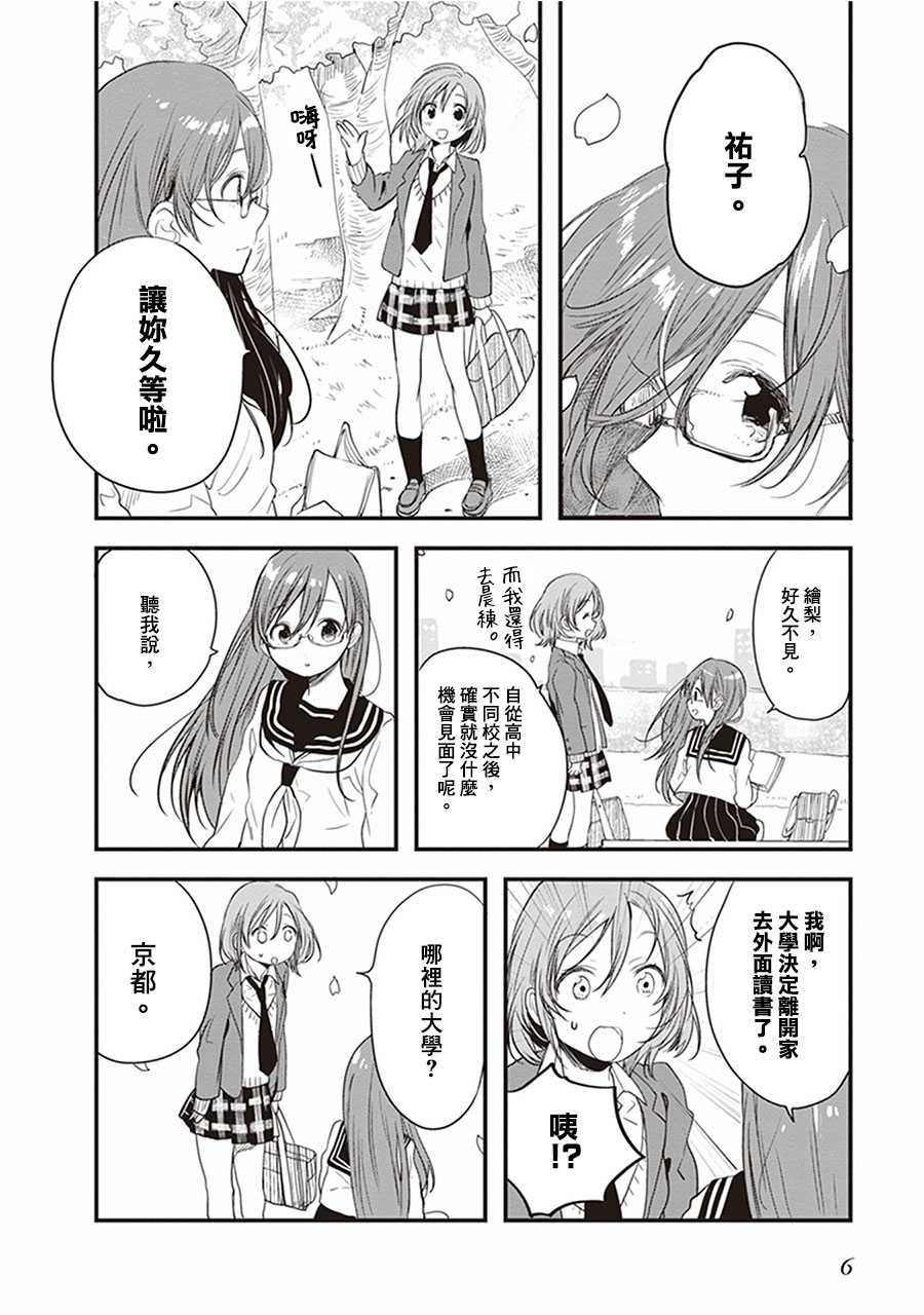 岚至花韩漫全集-短篇无删减无遮挡章节图片 