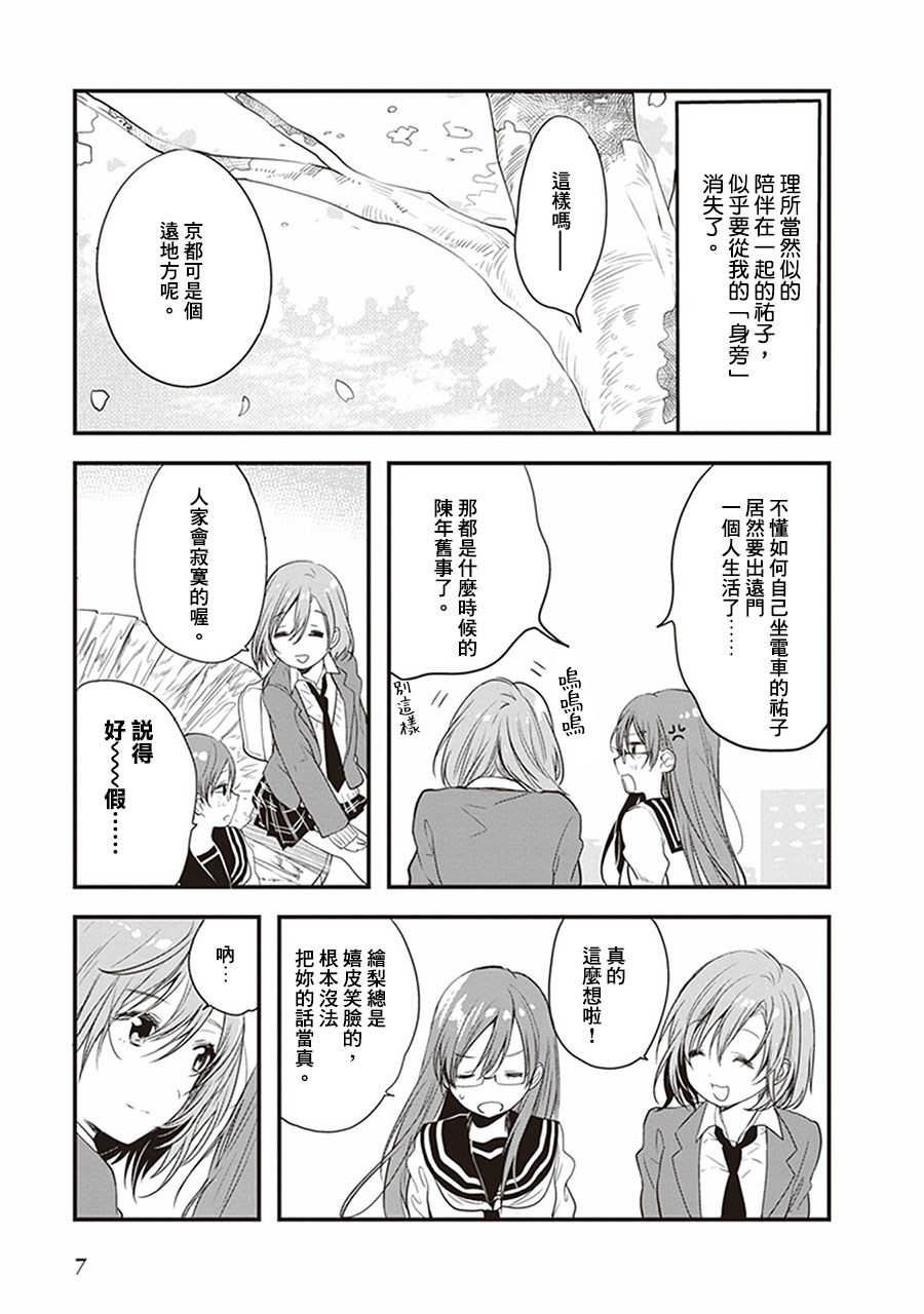 岚至花韩漫全集-短篇无删减无遮挡章节图片 